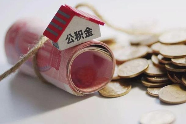 黔西南外地公积金可以在老家贷款吗（黔西南一万公积金能贷多少钱）